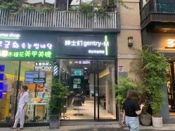 -不迫先生专业男士剪发