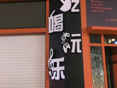 门面-鹿客西街(欧乐时尚广场店)