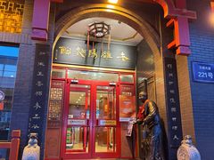 -老雒阳面馆·水席·洛阳菜(王城路店)