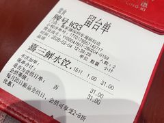 -喜家德虾仁水饺(东海缤纷天地店)