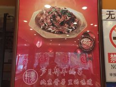 -芦月轩羊蝎子(北蜂窝店)