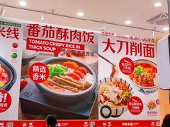 -阿香米线(龙岗万科广场店)