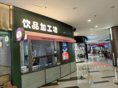 -椰小鸡·琼州糟粕醋(美兰缤纷城店)