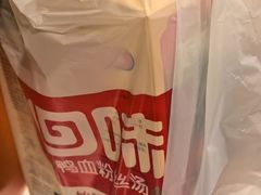 -回味鸭血粉丝汤(夫子庙瞻园路店)