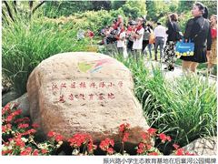 景点-后襄河公园