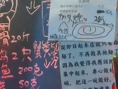 -老龙亭拉面店