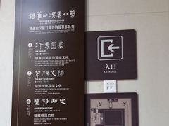 -银雀山汉墓竹简博物馆