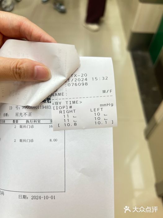 嘉悦丽格眼科(丰联广场店)图片