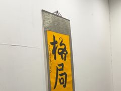 -伯爵·沉浸式超级密室·直营店