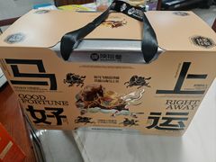 -陕拾叁-西安糕点(北院门创始店)