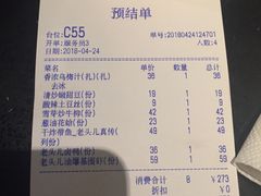 账单-老头儿油爆虾·知味杭州(爱琴海购物中心)
