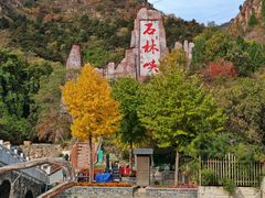 -京东石林峡风景区