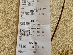 账单-Jo's Garden