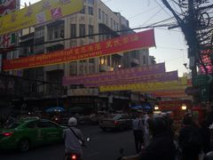 -唐人街(耀华力路)