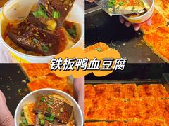 -大学城夜市