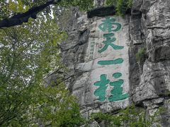 -桂林独秀峰王城景区