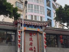 -双流老妈兔头(总店)
