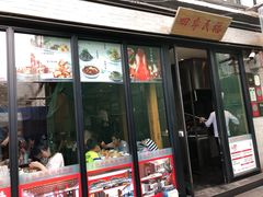门面-四季民福烤鸭店(前门廊房二条店)