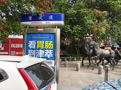 -天津五大道文化旅游区