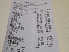账单-龙记香港茶餐厅