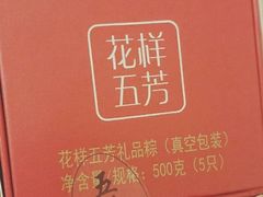 -五芳斋(中山大道总店)