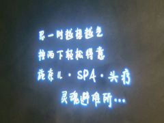 -施奈儿.洗头頭療.按摩SPA.采耳(上梅林店)