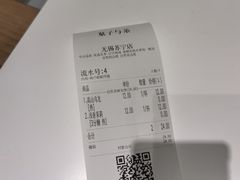 -叶子与茶(苏宁广场店)