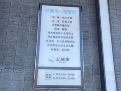 -上地宴·中关村的会客厅(清河高铁站店)
