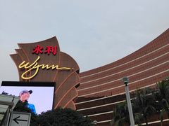 -永利澳门酒店