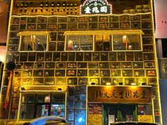 -壹兆圆重庆火锅手工炒底料(长白格林玫瑰湾店)