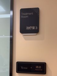-Yestar宁波艺星整形医院