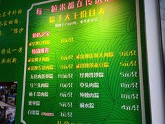 -召稼楼永茂昌粽子大王