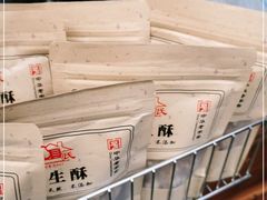 -叶氏麻糍(鼓浪屿店)