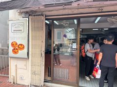 -安德鲁饼店(总店)