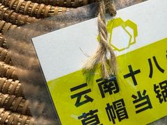 -花菇朵 ll 野生菌锅·精品滇菜(后沙峪店)