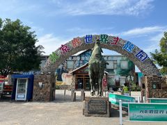 -北京鹿世界主题园