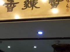 -宋记香辣蟹(曹家渡店)