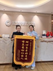 -金芙美月子中心(财富别墅店)