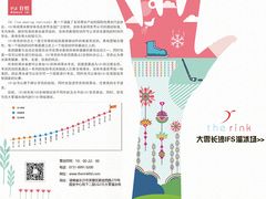 -TheRink大零溜冰场(IFS国金中心店)
