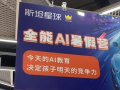 -斯坦星球AI编程·机器人科创·科学实验·信奥·思维·STEM·乐高·竞赛考级(浦东联洋广场大拇指龙阳御桥中心)