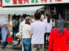 -清真·金宏兴鸭子店(明瓦廊店)