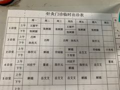 -北京中医药大学附属护国寺中医医院(住院院区)