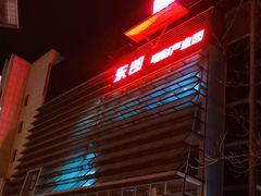 -东郎电影创意产业园