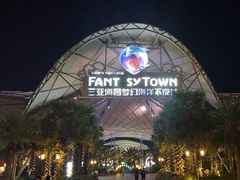 -三亚海昌梦幻海洋不夜城