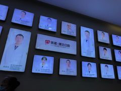 -优诺口腔·VIP尊享中心(爱建机构)