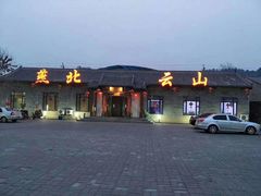-燕北云山·农家菜·灶台鱼(密云溪翁庄店)