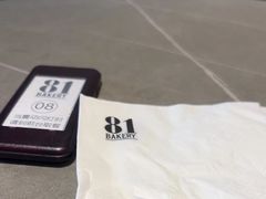 -81bakery(关山路店)