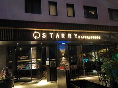 -STARRY CAFE & LOUNGE BAR(高新店)