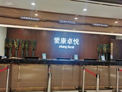-爱康卓悦体检中心(河西新地中心分院)