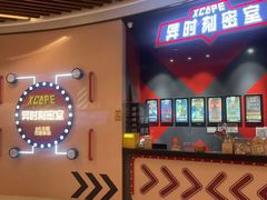 -Xcape异时刻密室逃脱魔法互动(瑞虹天地太阳宫店)